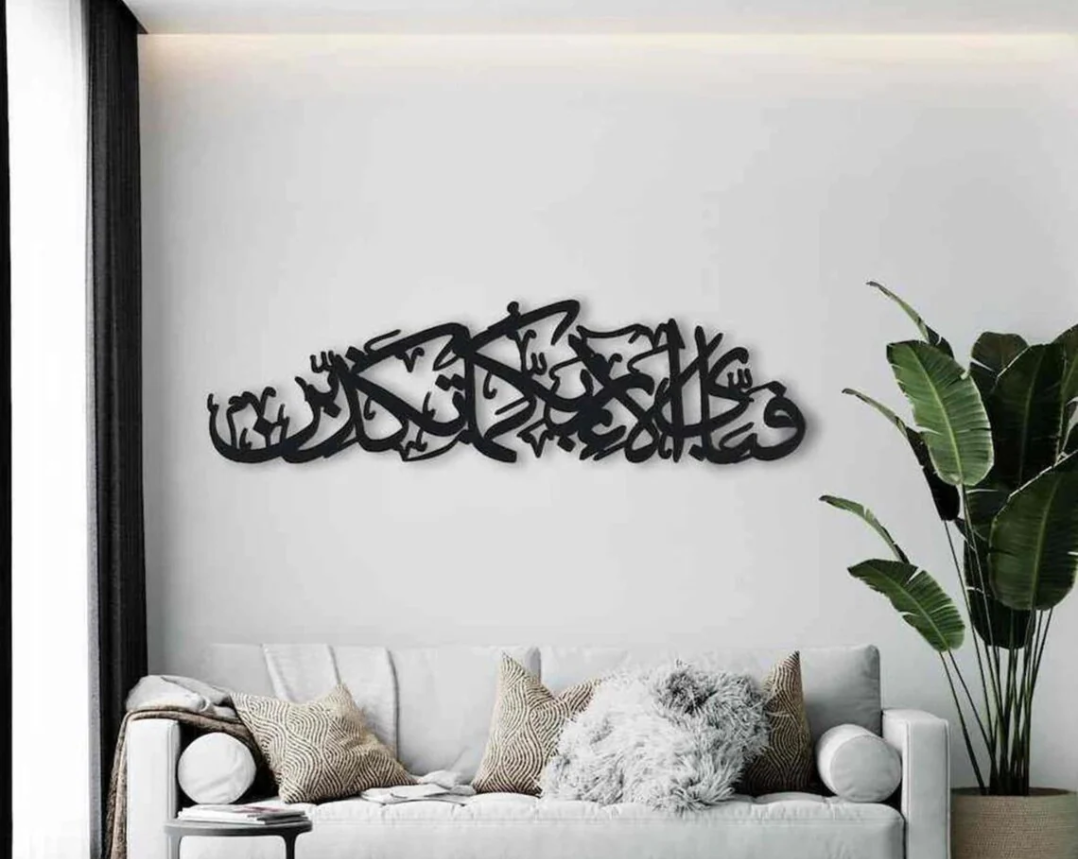 Fabi Ayyi Alai Rabbikuma Tukaziban Metal Islamic Wall Art, Surah Rahman Calligraphy, Quran Metal Decor, Muslim Home Decor, Large Islamic Art